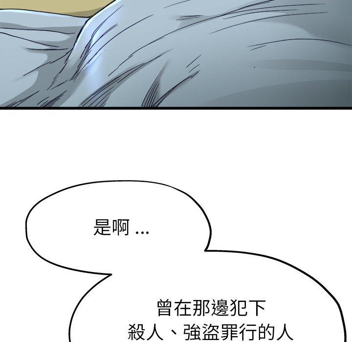 《单亲老爸不好当》漫画 第12話