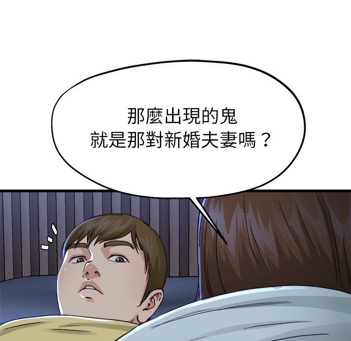 《单亲老爸不好当》漫画 第12話