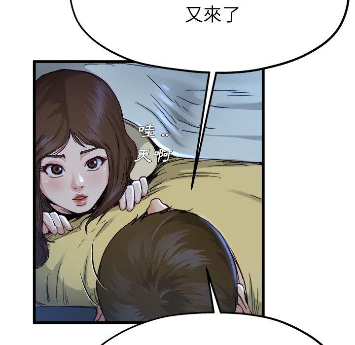 《单亲老爸不好当》漫画 第12話