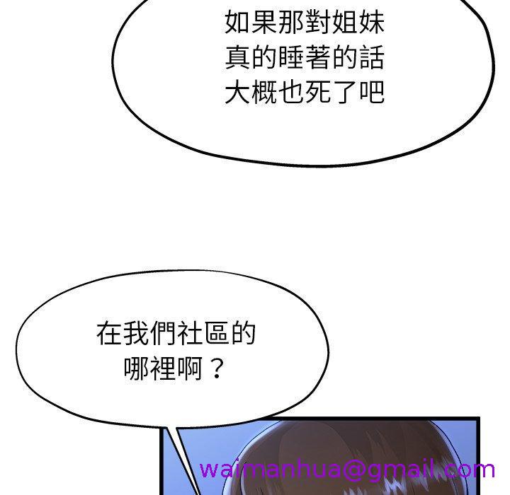 《单亲老爸不好当》漫画 第12話