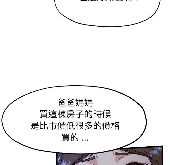 《单亲老爸不好当》漫画 第12話