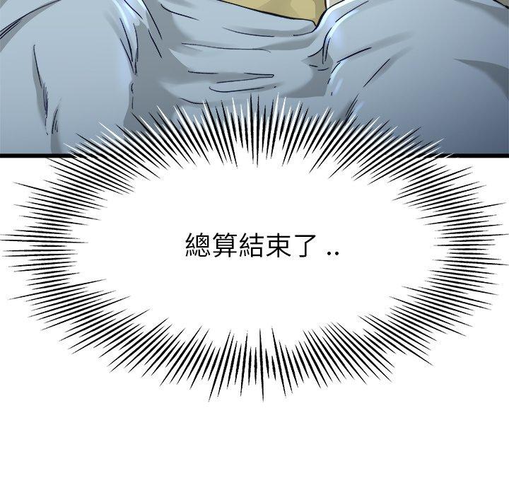 《单亲老爸不好当》漫画 第12話
