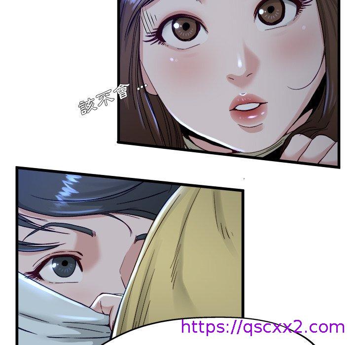 《单亲老爸不好当》漫画 第12話