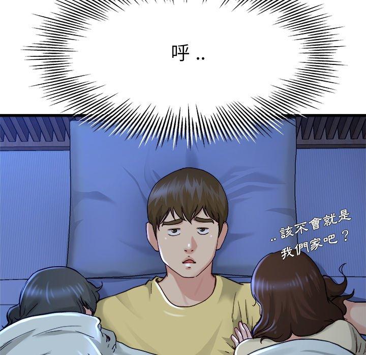 《单亲老爸不好当》漫画 第12話