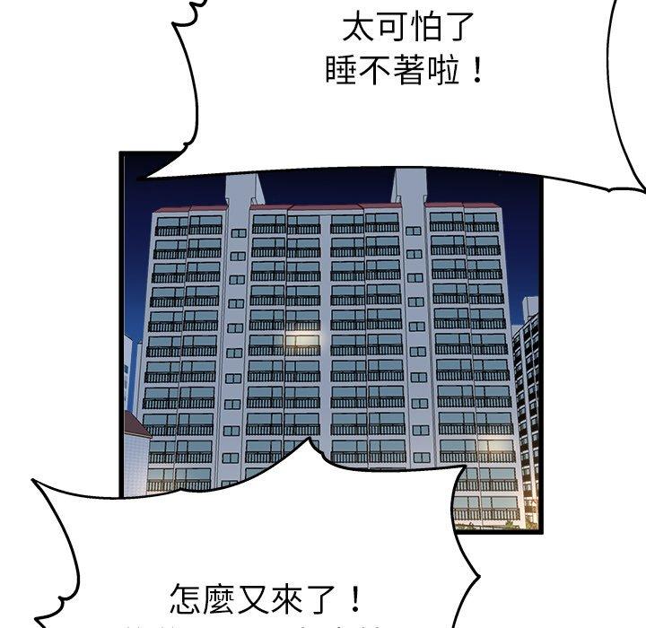 《单亲老爸不好当》漫画 第12話