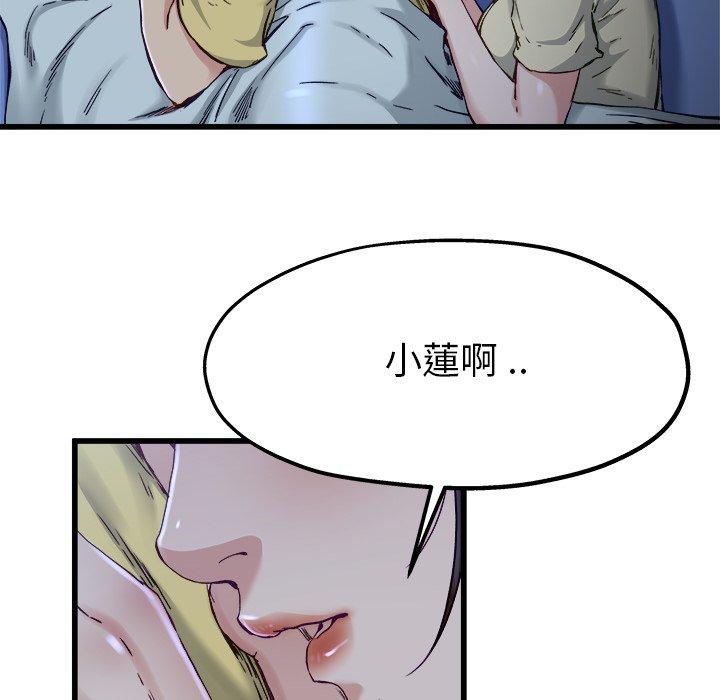 《单亲老爸不好当》漫画 第12話