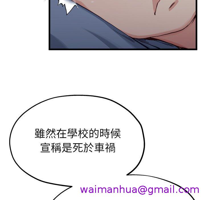《单亲老爸不好当》漫画 第12話
