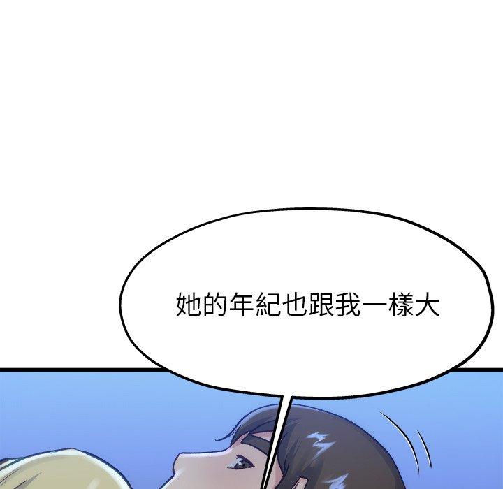 《单亲老爸不好当》漫画 第12話