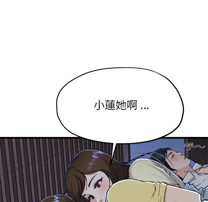 《单亲老爸不好当》漫画 第12話