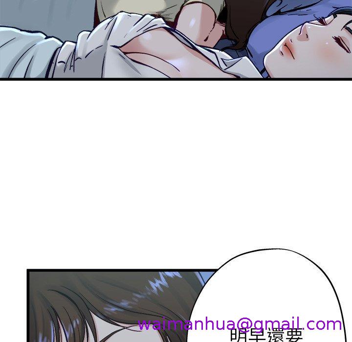《单亲老爸不好当》漫画 第12話