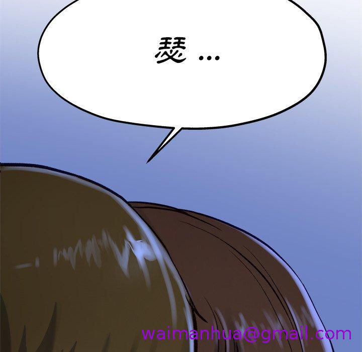 《单亲老爸不好当》漫画 第12話