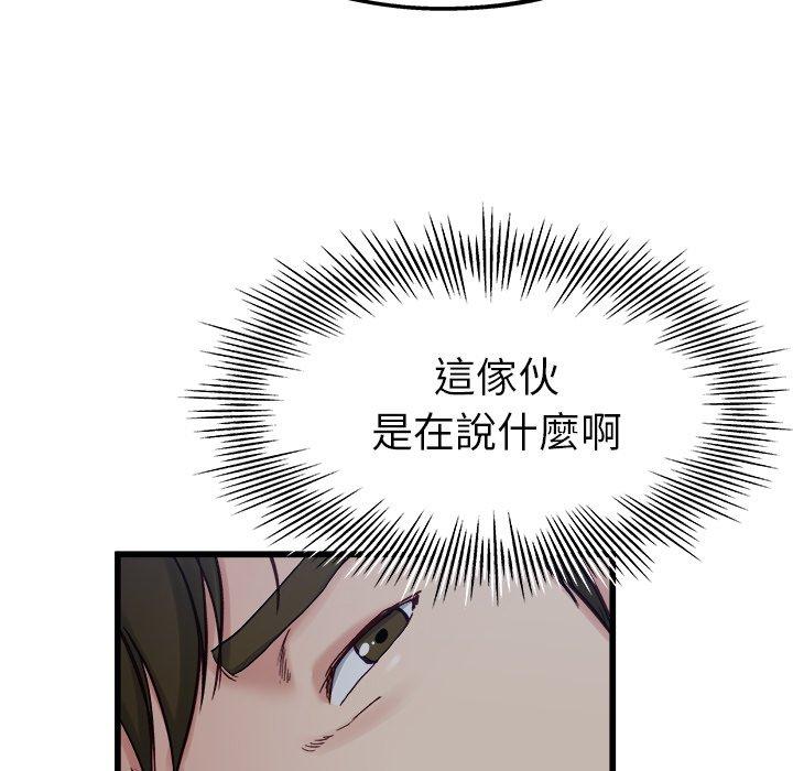 《单亲老爸不好当》漫画 第12話