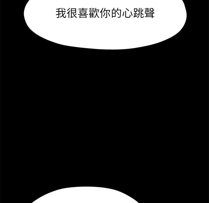 《单亲老爸不好当》漫画 第12話