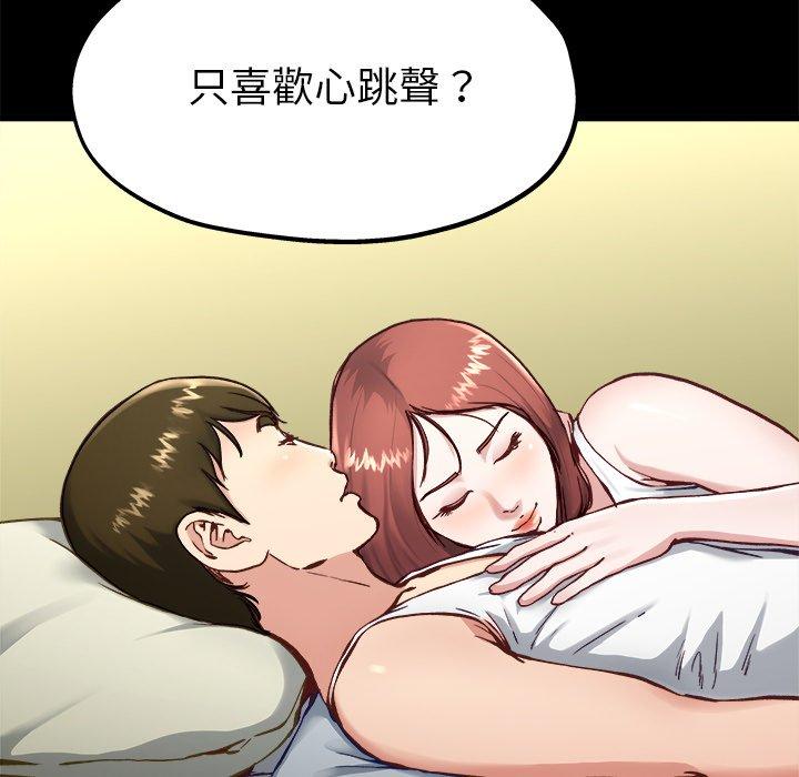 《单亲老爸不好当》漫画 第12話