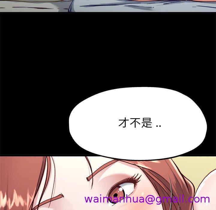 《单亲老爸不好当》漫画 第12話