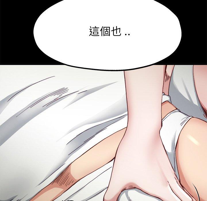 《单亲老爸不好当》漫画 第12話