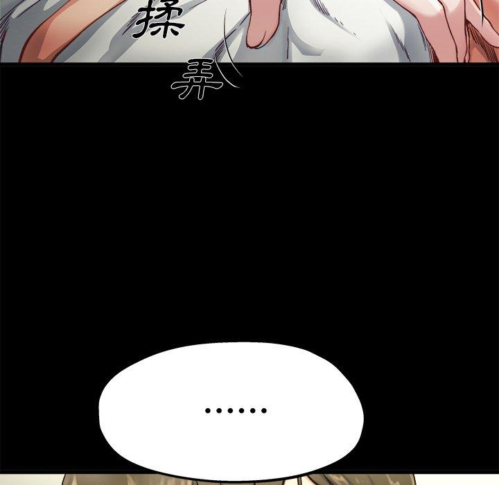 《单亲老爸不好当》漫画 第12話