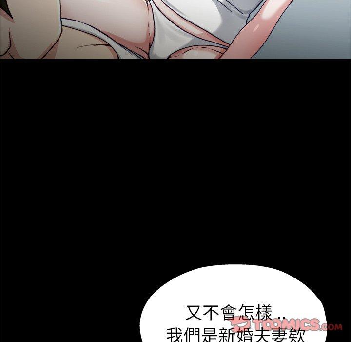 《单亲老爸不好当》漫画 第12話