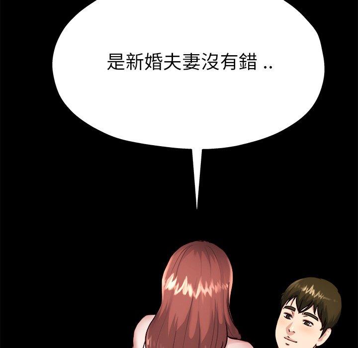 《单亲老爸不好当》漫画 第12話