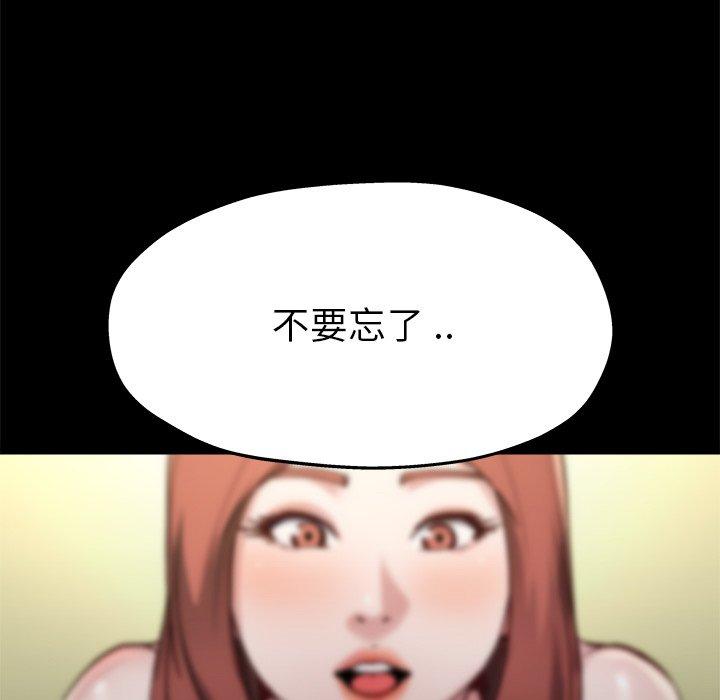 《单亲老爸不好当》漫画 第12話