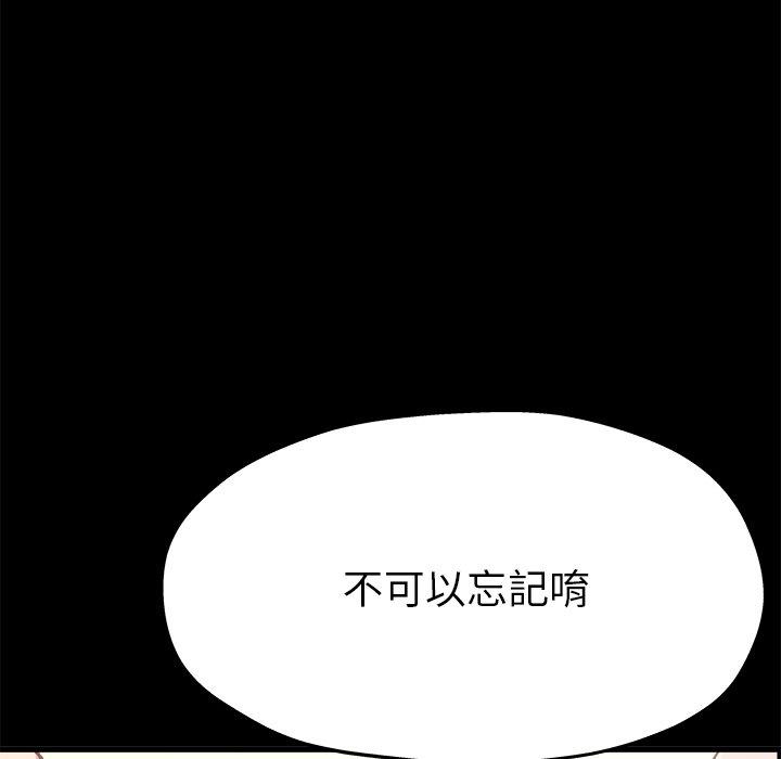《单亲老爸不好当》漫画 第13話