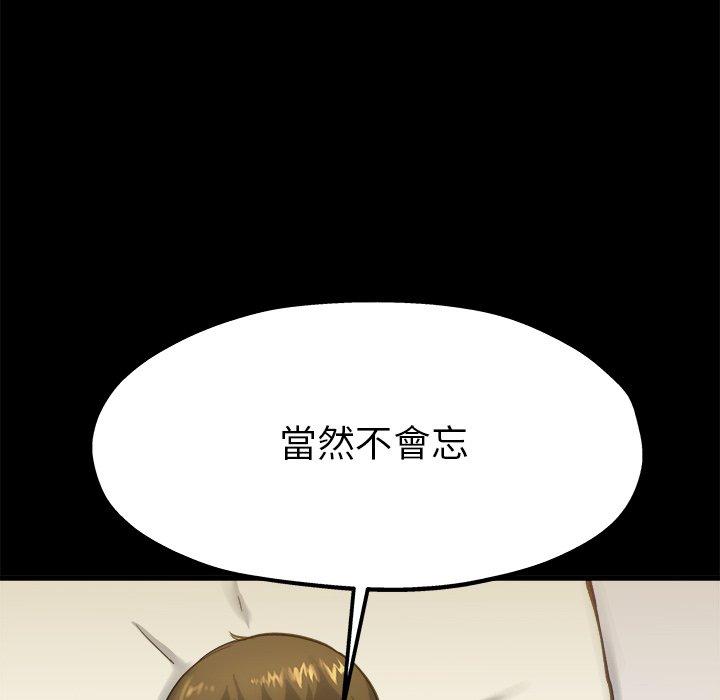 《单亲老爸不好当》漫画 第13話