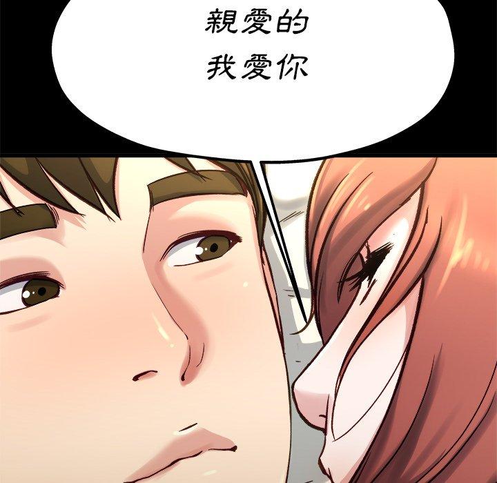 《单亲老爸不好当》漫画 第13話