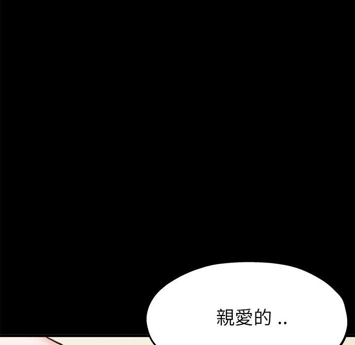 《单亲老爸不好当》漫画 第13話