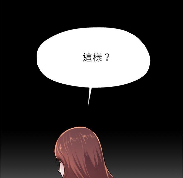 《单亲老爸不好当》漫画 第13話