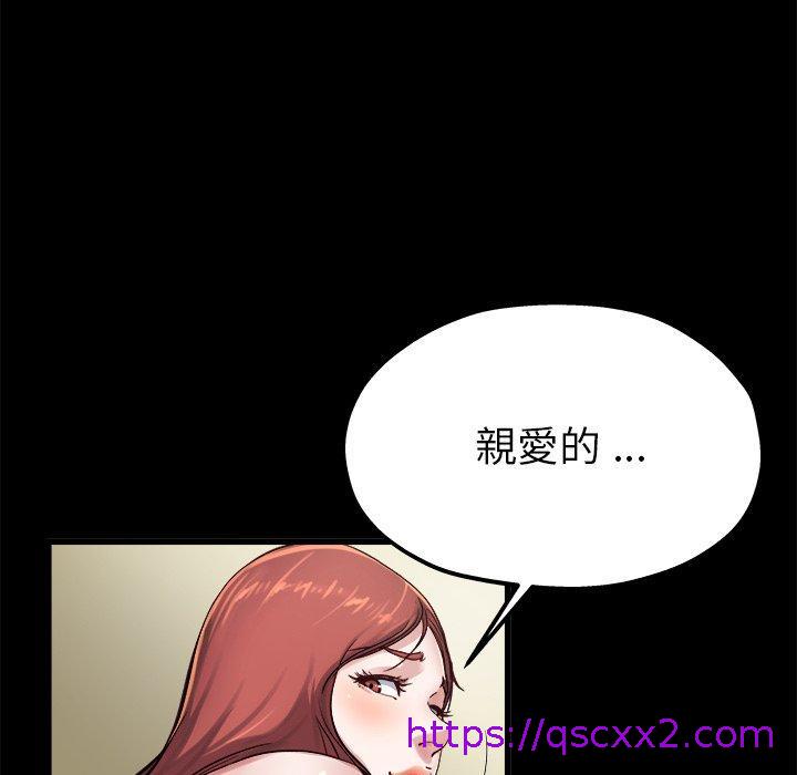 《单亲老爸不好当》漫画 第13話