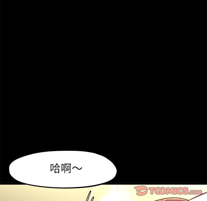 《单亲老爸不好当》漫画 第13話
