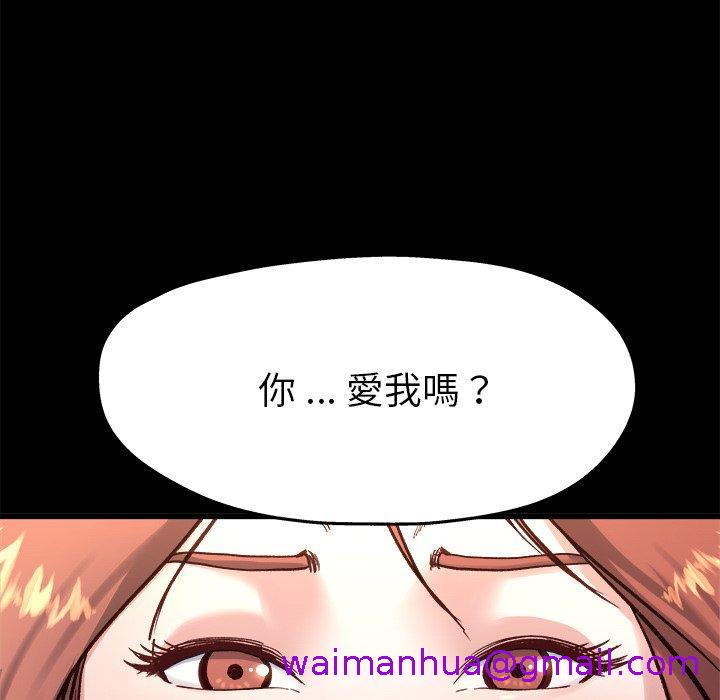 《单亲老爸不好当》漫画 第13話