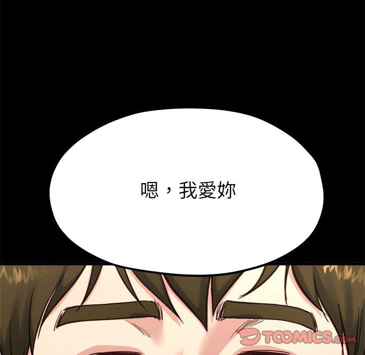 《单亲老爸不好当》漫画 第13話