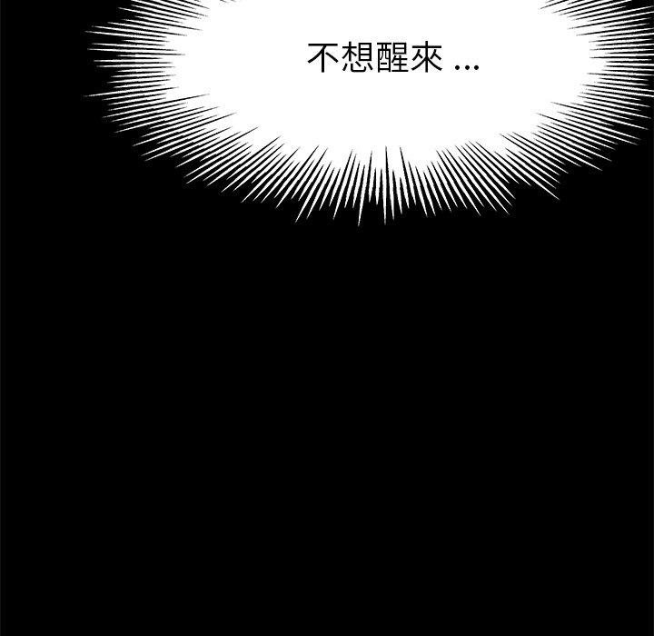 《单亲老爸不好当》漫画 第13話