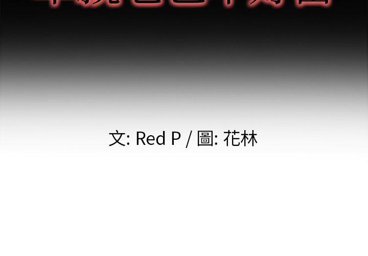 《单亲老爸不好当》漫画 第14話