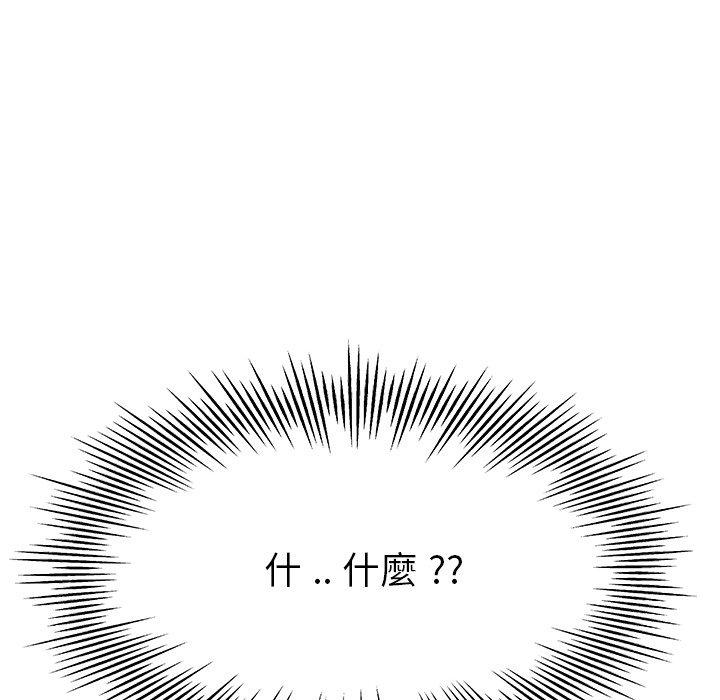 《单亲老爸不好当》漫画 第14話