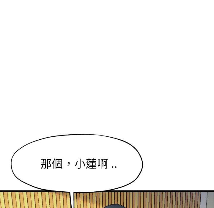 《单亲老爸不好当》漫画 第14話