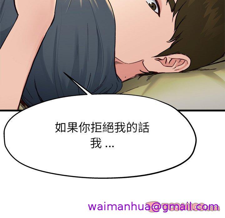 《单亲老爸不好当》漫画 第14話