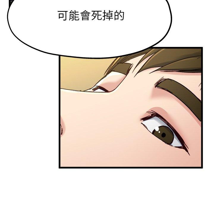 《单亲老爸不好当》漫画 第14話