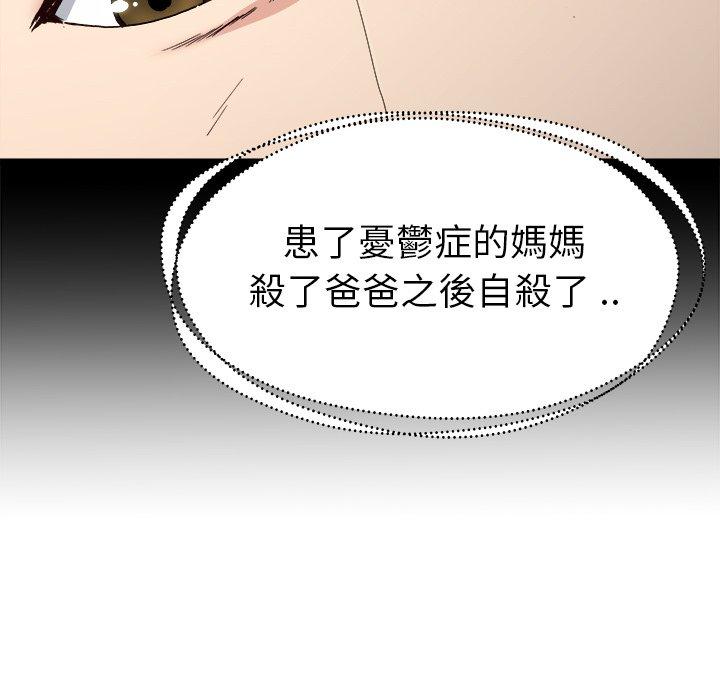 《单亲老爸不好当》漫画 第14話