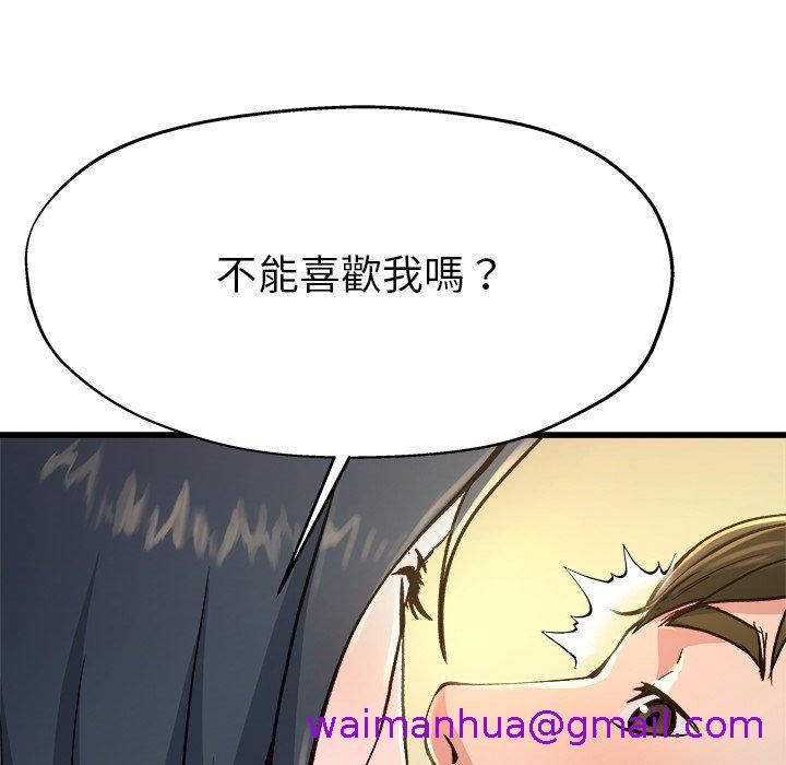 《单亲老爸不好当》漫画 第14話