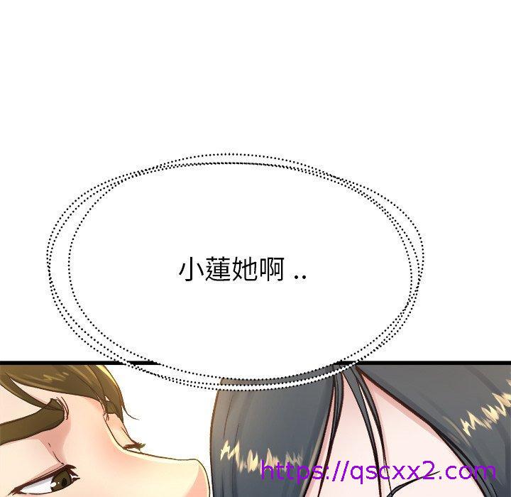 《单亲老爸不好当》漫画 第14話