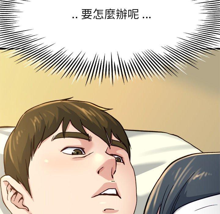 《单亲老爸不好当》漫画 第14話