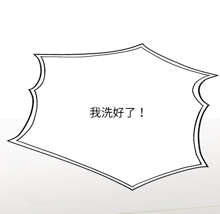 《单亲老爸不好当》漫画 第14話