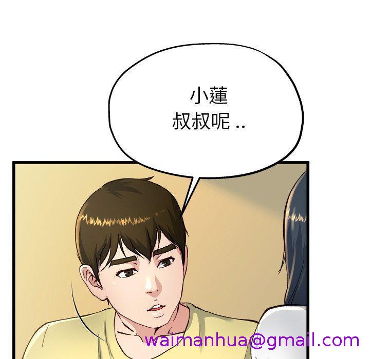 《单亲老爸不好当》漫画 第14話
