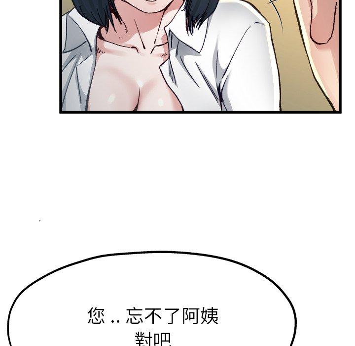 《单亲老爸不好当》漫画 第14話