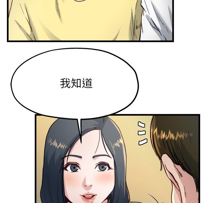 《单亲老爸不好当》漫画 第14話