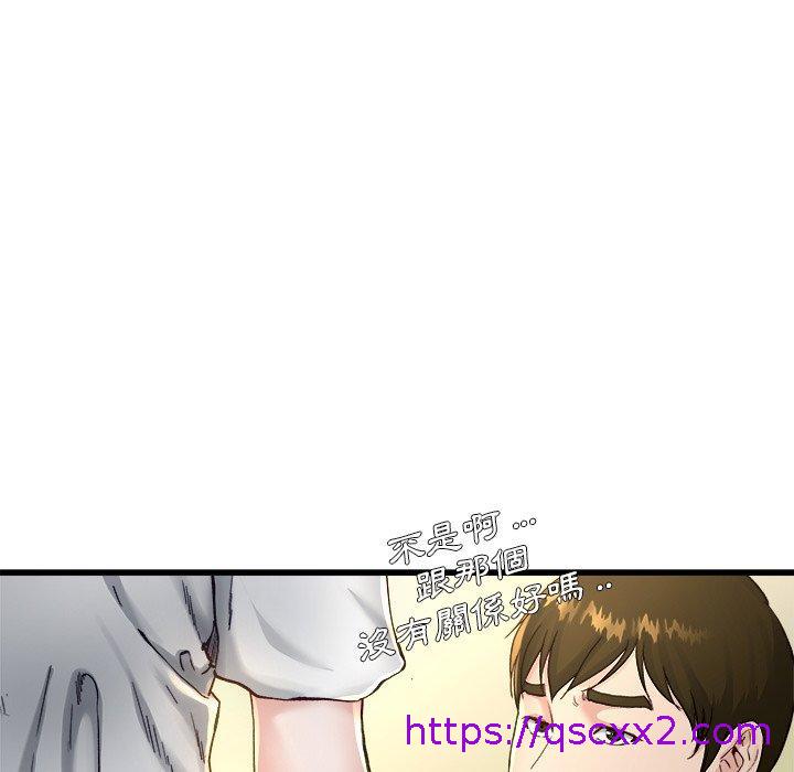 《单亲老爸不好当》漫画 第14話