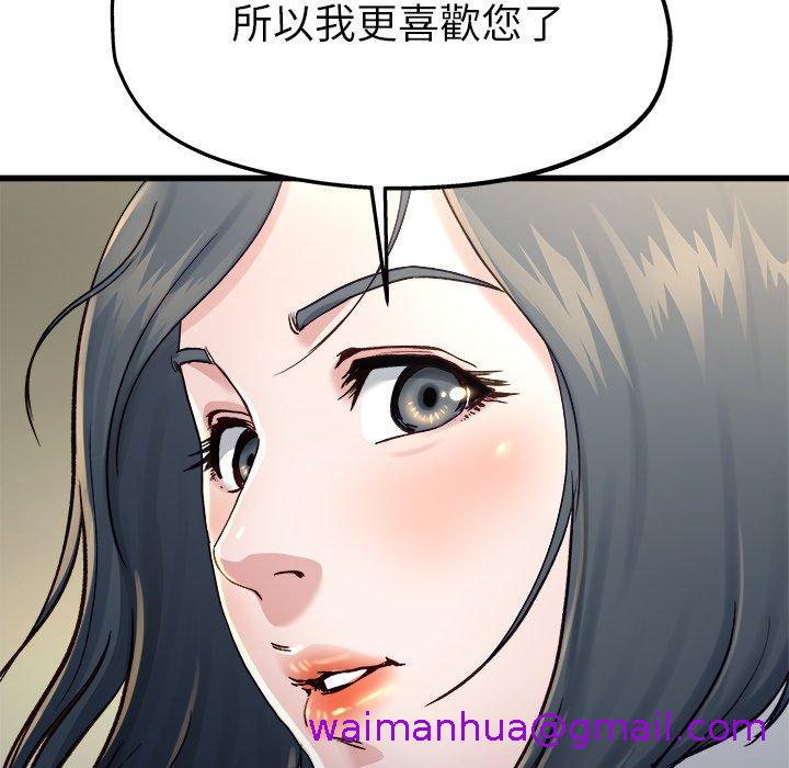 《单亲老爸不好当》漫画 第14話