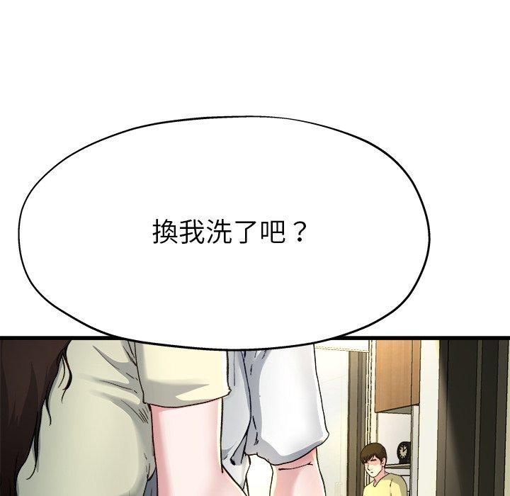 《单亲老爸不好当》漫画 第14話